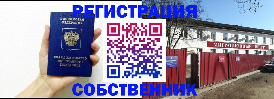 пропишу в квартире в Черняховске