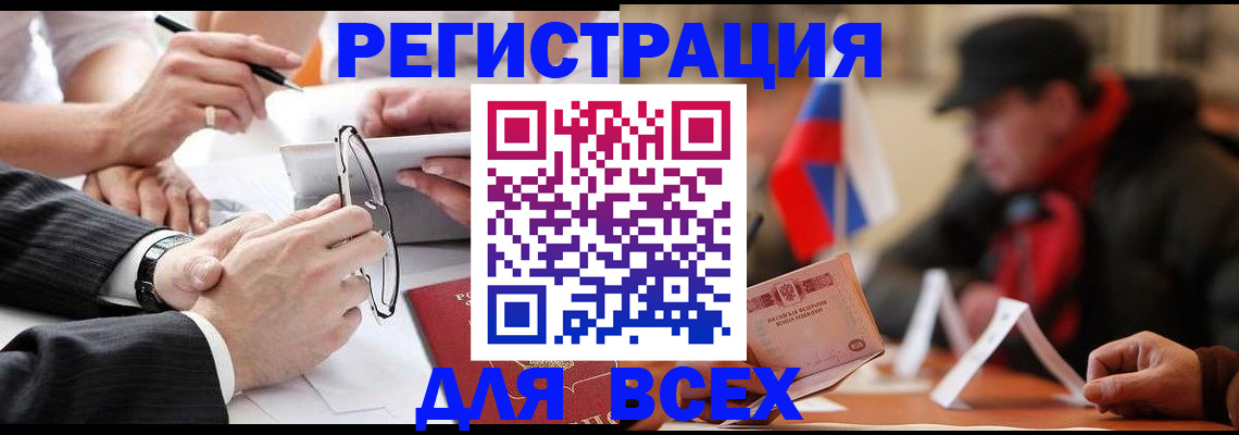 временная регистрация гарантия в Черняховске